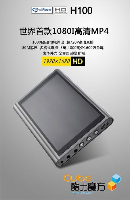 酷比H100