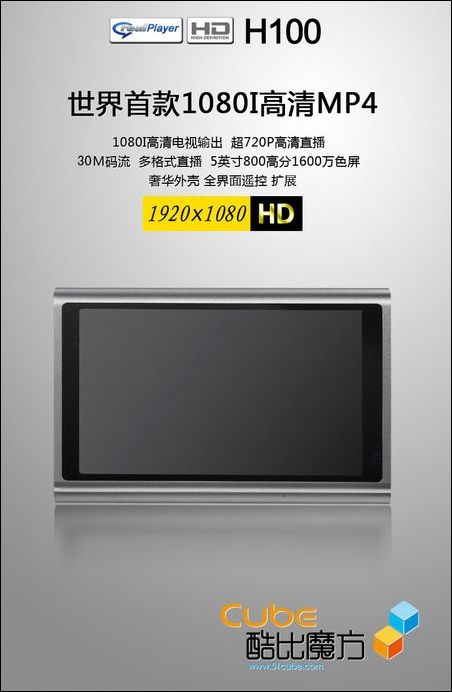 酷比H100