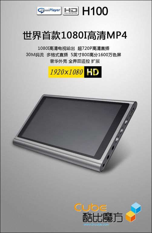 酷比H100HD