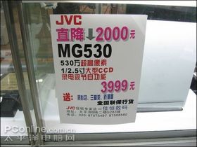 JVC MG530