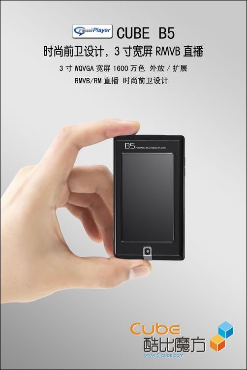 酷比B5