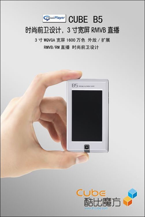 酷比B5