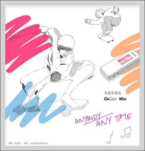飞利浦Mix 