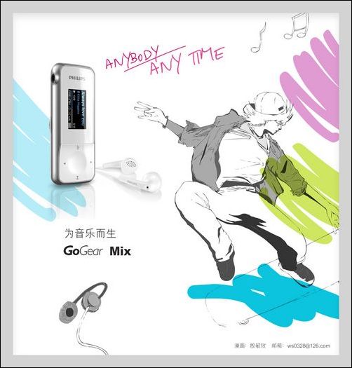 飞利浦Mix 