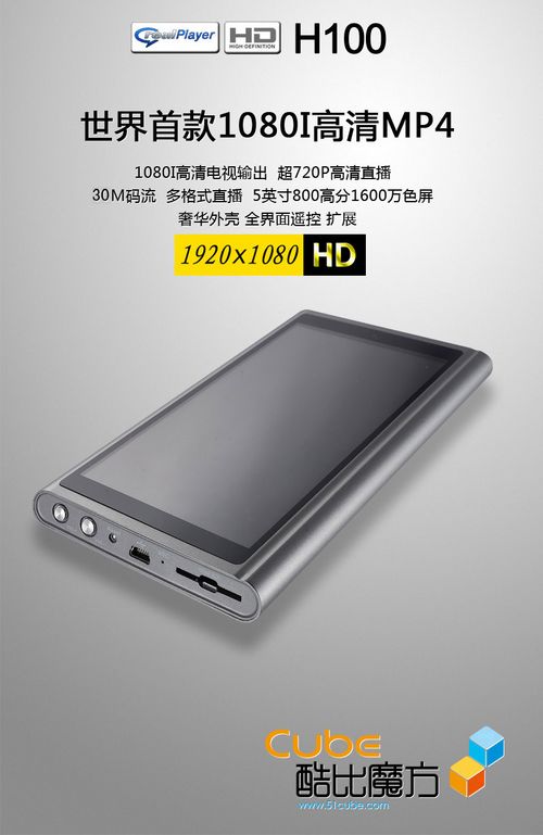 酷比H100HD