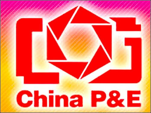 第十二届中国国际照相机械影像器材与技术博览会