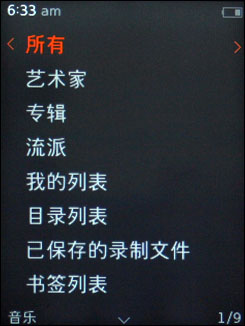 iriver E150评测