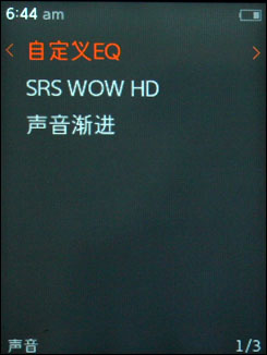 iriver E150评测