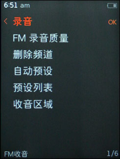iriver E150评测