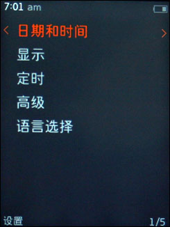 iriver E150评测