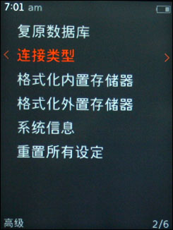 iriver E150评测