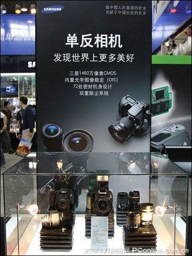 P&E2009三星展区