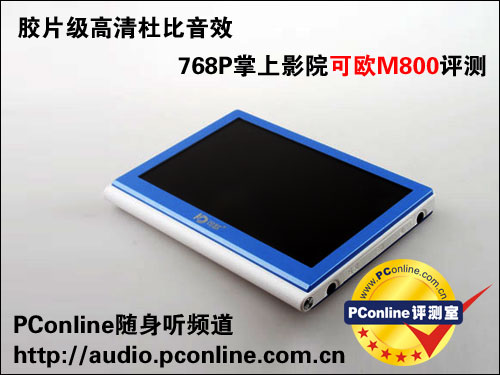 ŷM800