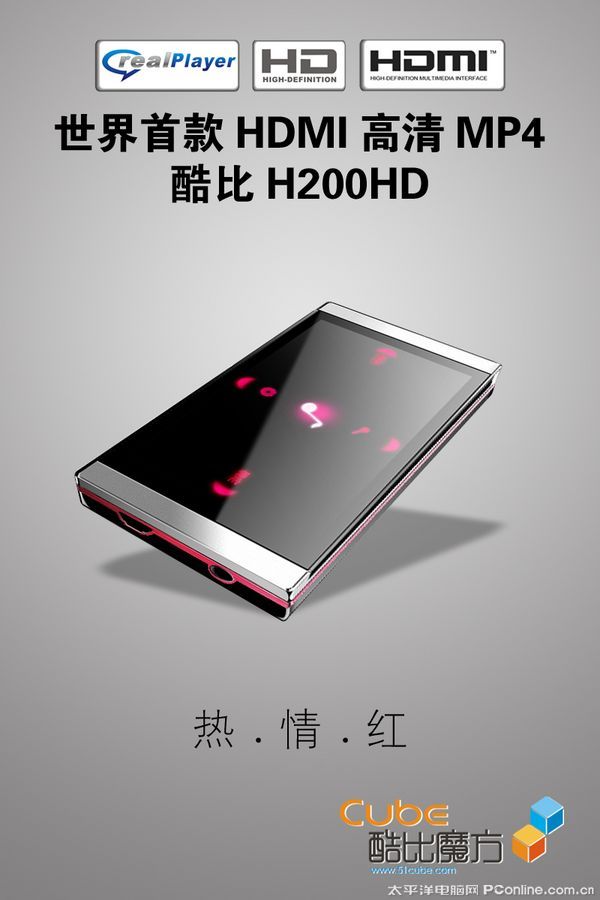 酷比H200HD 酷比H200HD