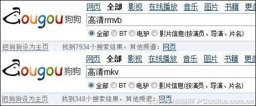 RMVB pk MKV