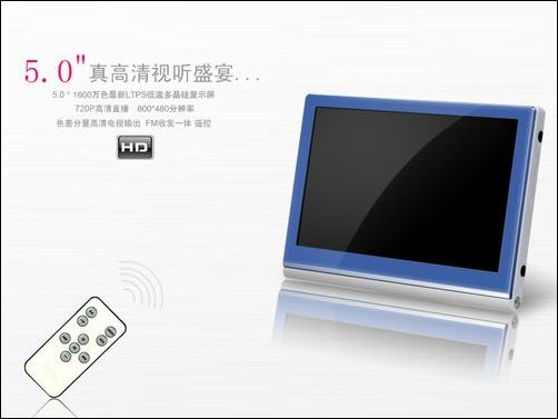 原道G81HD评测