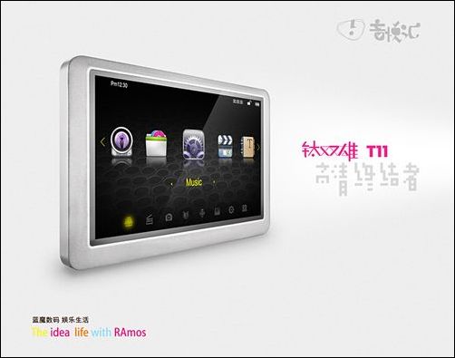 音悦汇T11