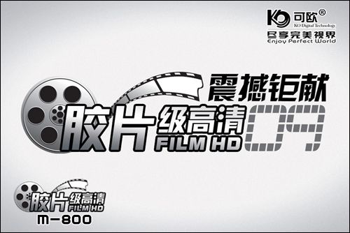 可欧M800