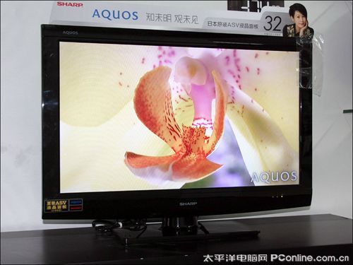 AQUOS新焦点!夏普32A37液晶电视新品上市_液晶电视新品_|><|太平洋电脑