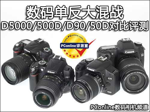 D5000/500D/D90/50DԱ