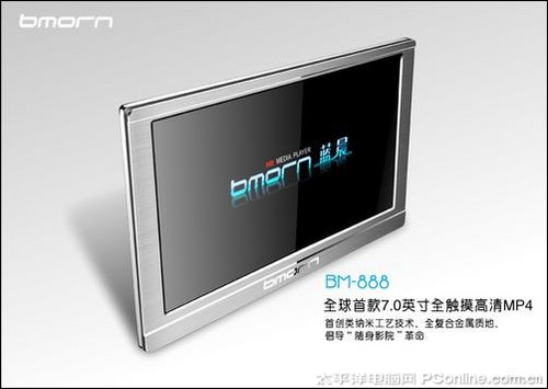 蓝晨BM-888