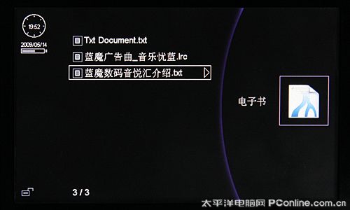 音悦汇T12评测