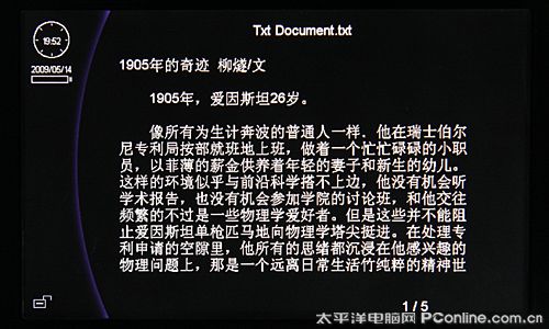 音悦汇T12评测
