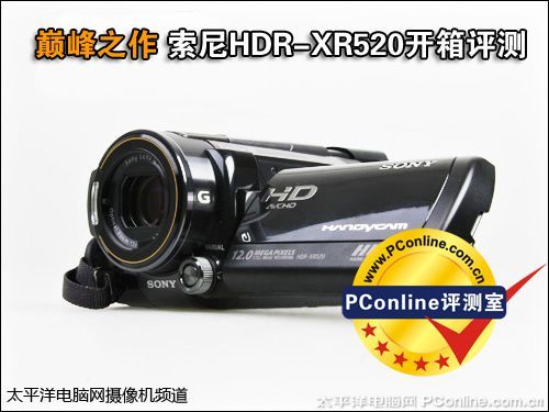 HDR-XR520E