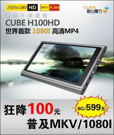 酷比H100HD