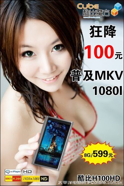 酷比H100HD