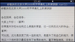 金星JXD991评测