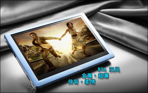 RTA汉风HD