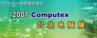 Computex2007