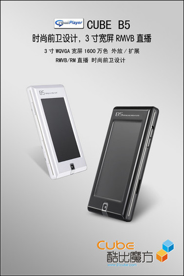 酷比B5