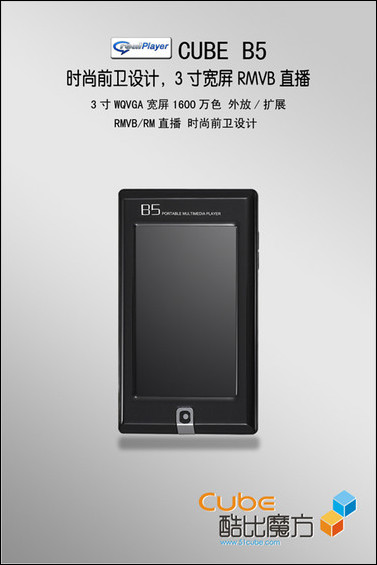 酷比B5