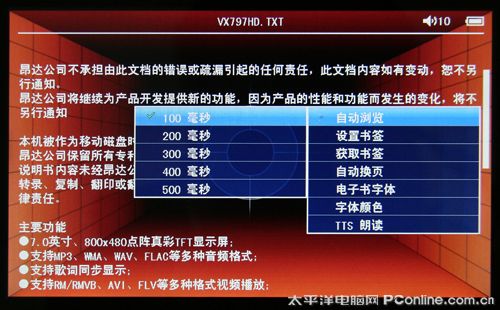 昂达V979HD评测