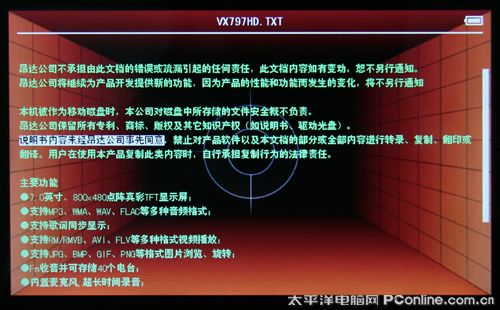 昂达V979HD评测