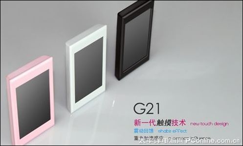 原道G21