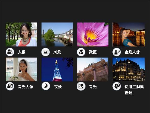 索尼W290功能