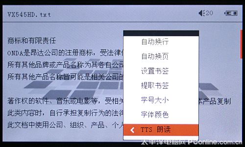 昂达VX565HD评测
