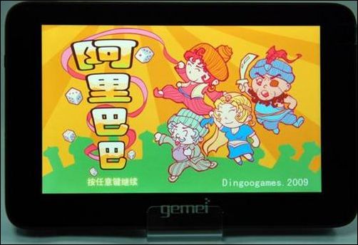 歌美X690HD