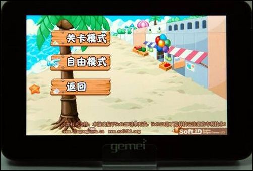 歌美X690HD