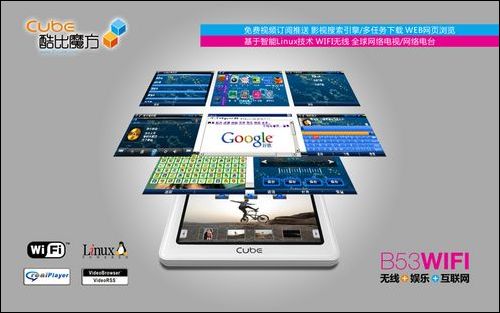 酷比魔方