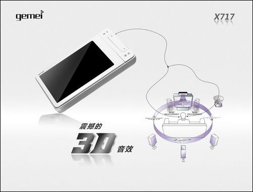 歌美X717