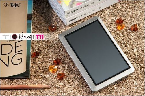 音悦汇T11