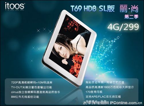itoos T69HDB 