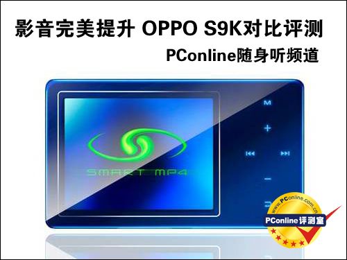 OPPO S9K
