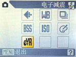 尼康eVR电子防抖