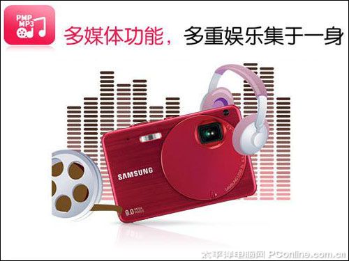 三星ST10多媒体娱乐功能