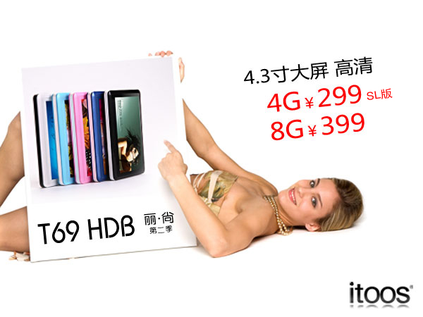 iToos T69HDB